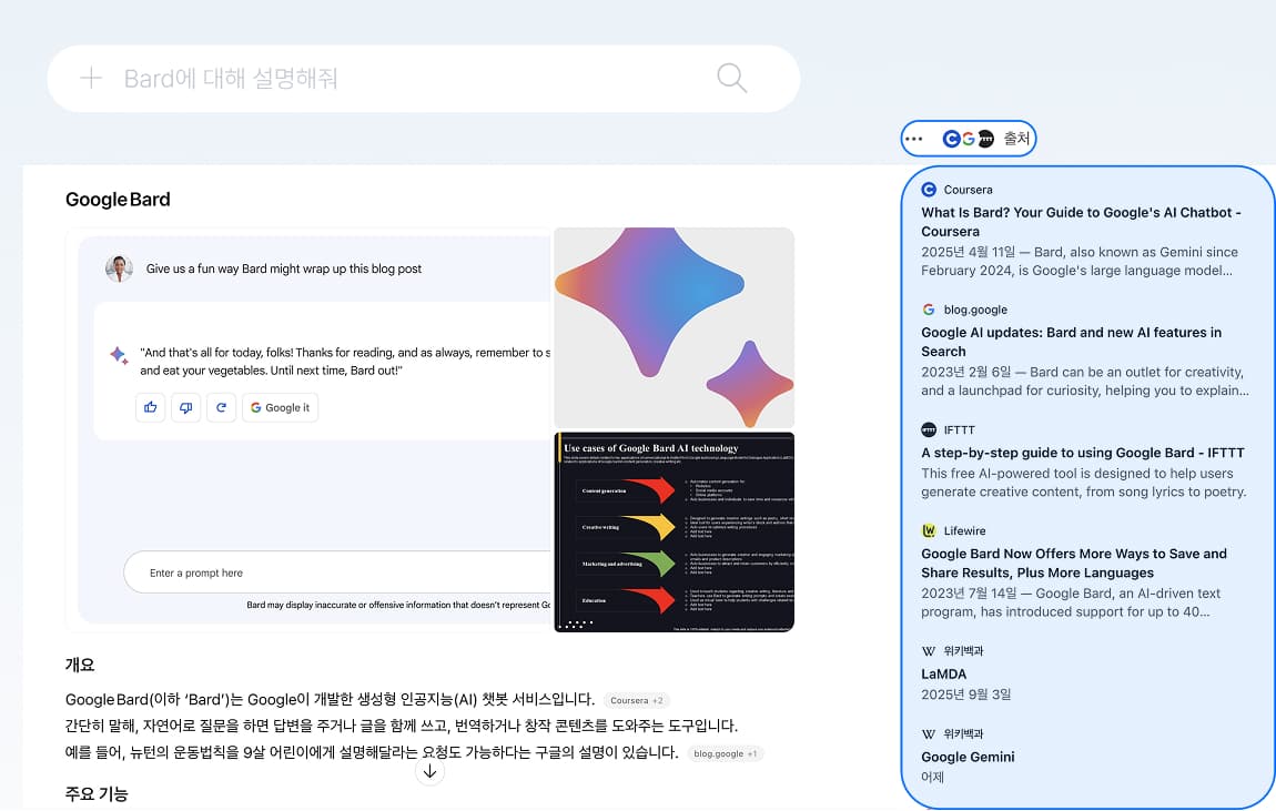생성형 AI 인용 출처 표시